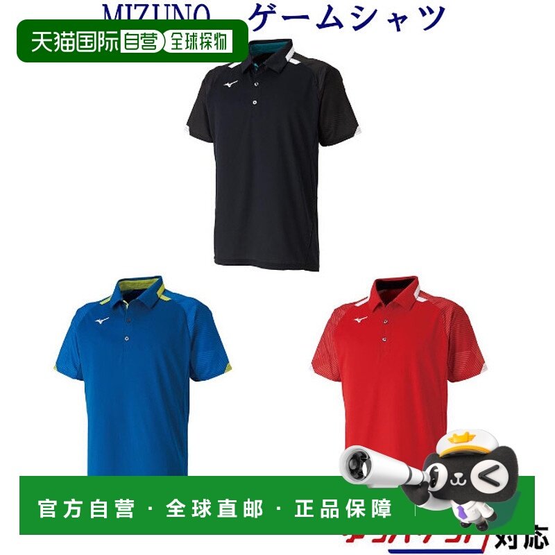 日本直邮Mizuno 62JA9507 男士男女通用运动POLO衫 2019AW 羽毛球