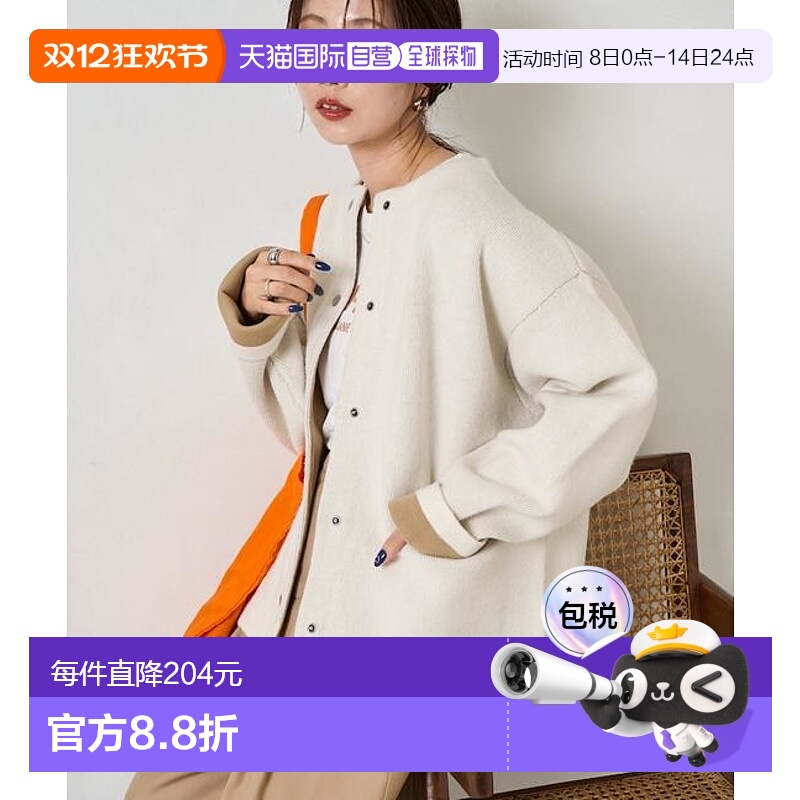 1h可退 日本直邮官方授权 FREAK'S STORE 内里配色按扣针织开衫