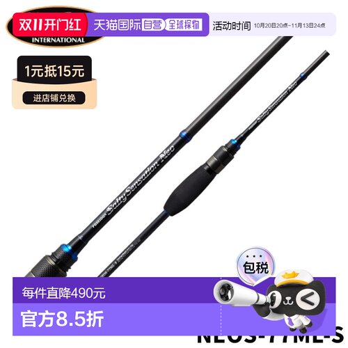 日本直邮EVERGREEN 小型路亚竿 海神咸感 Neo NEOS-77ML-S