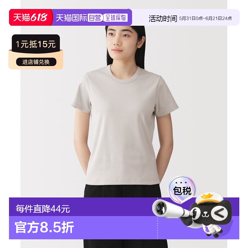 日本直邮MUJI 女士 凉感抗汗渍圆领短袖T恤 4550723074995