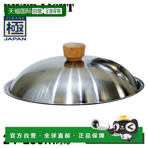日本直邮RIVER LIGHT Kyoku 煎锅盖 不锈钢盖 24cm 26cm 28cm 兼