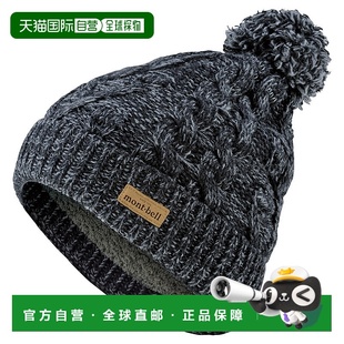 日潮跑腿Montbell蒙贝欧冬季 绞花针织帽户外休闲毛线帽1118582