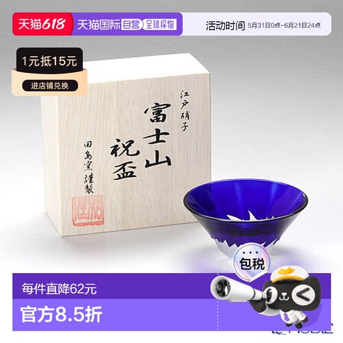 日本直邮tajima glass/田岛硝子 通用 矮脚高玻璃杯