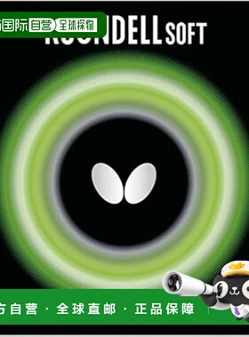 【日本直邮】蝴蝶ROUNDELL SOFT乒乓球拍胶皮 高弹性反胶 黑色 中