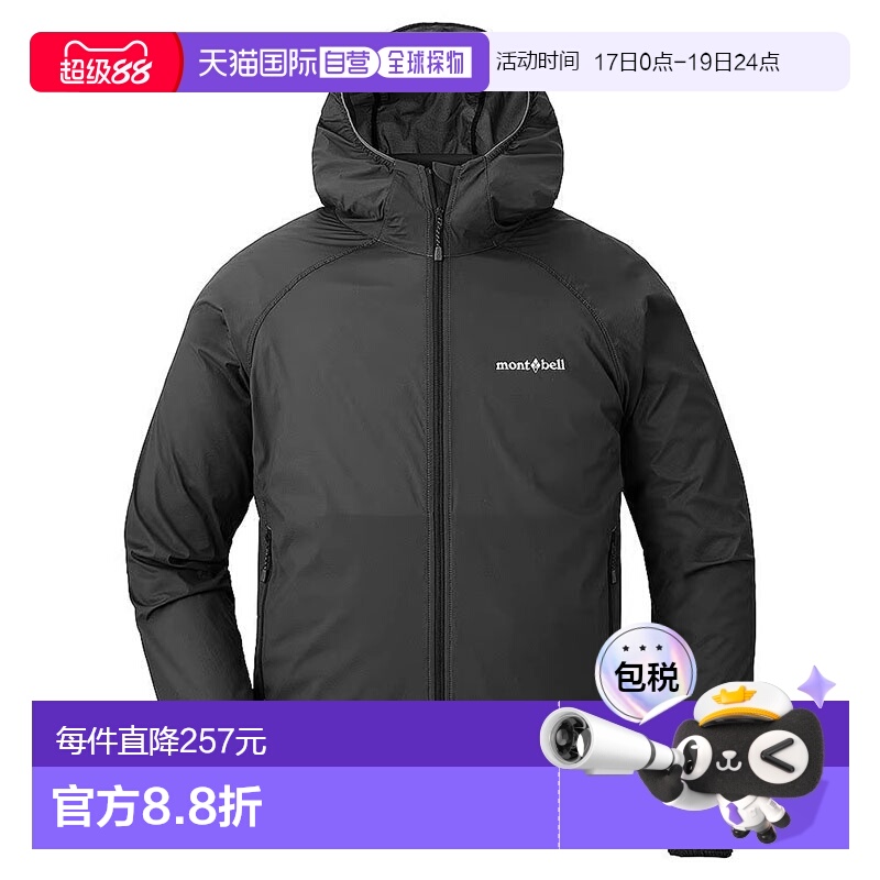 日潮跑腿Montbell蒙贝欧男夏季运动户外皮肤衣防晒衣透气1103306