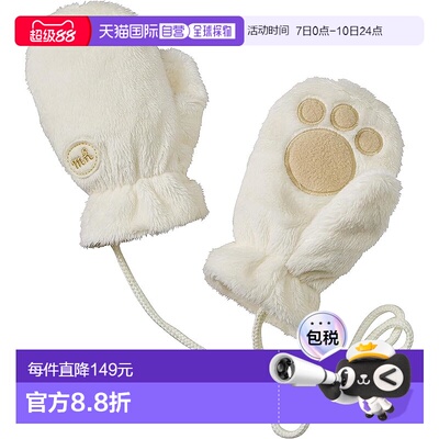 【日本直邮】MikiHouse 婴儿连线手套 白×黄 43-7601 均码
