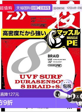 【日本直邮】达亿瓦8 股 PE 线 Surf Dura S x 0.6-200 8鱼线