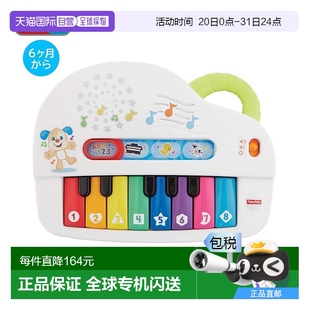 FisherPrice費(fèi)雪 雙語(yǔ) 日本直郵 好好玩 鋼琴學(xué)習(xí)玩具 MATTEL