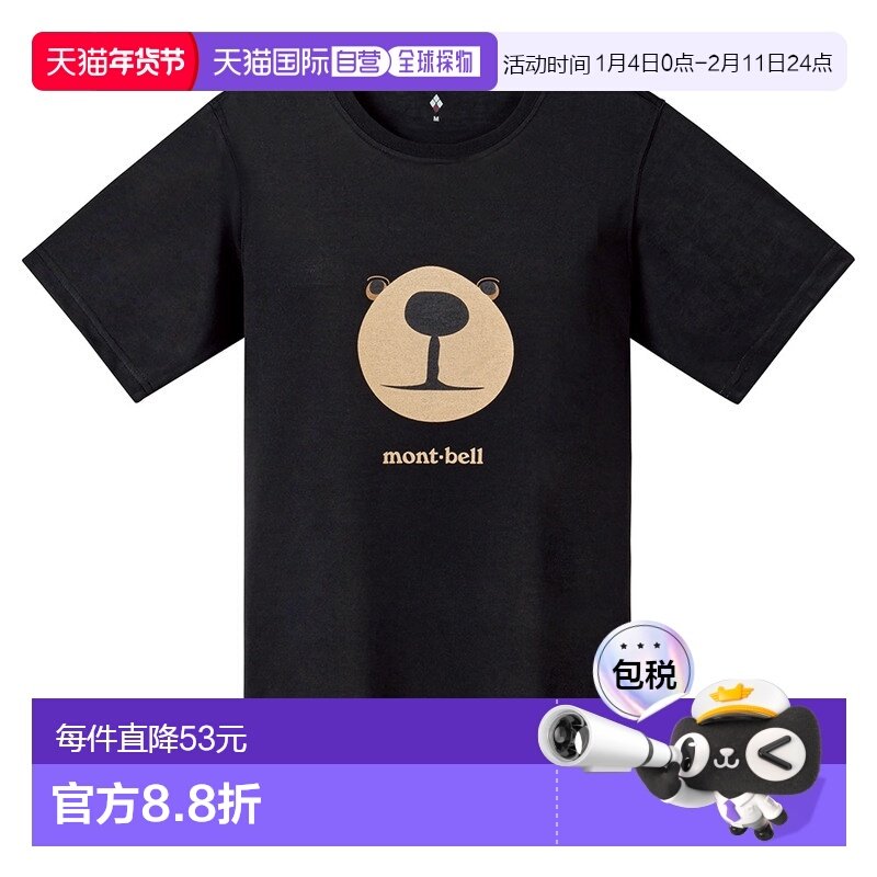 日潮跑腿Montbell蒙贝欧夏户外运动速干衣男女短袖情侣款小熊t恤,运动服/休闲服装,运动T恤,淘宝优惠券,粉丝福利购,淘宝优惠卷