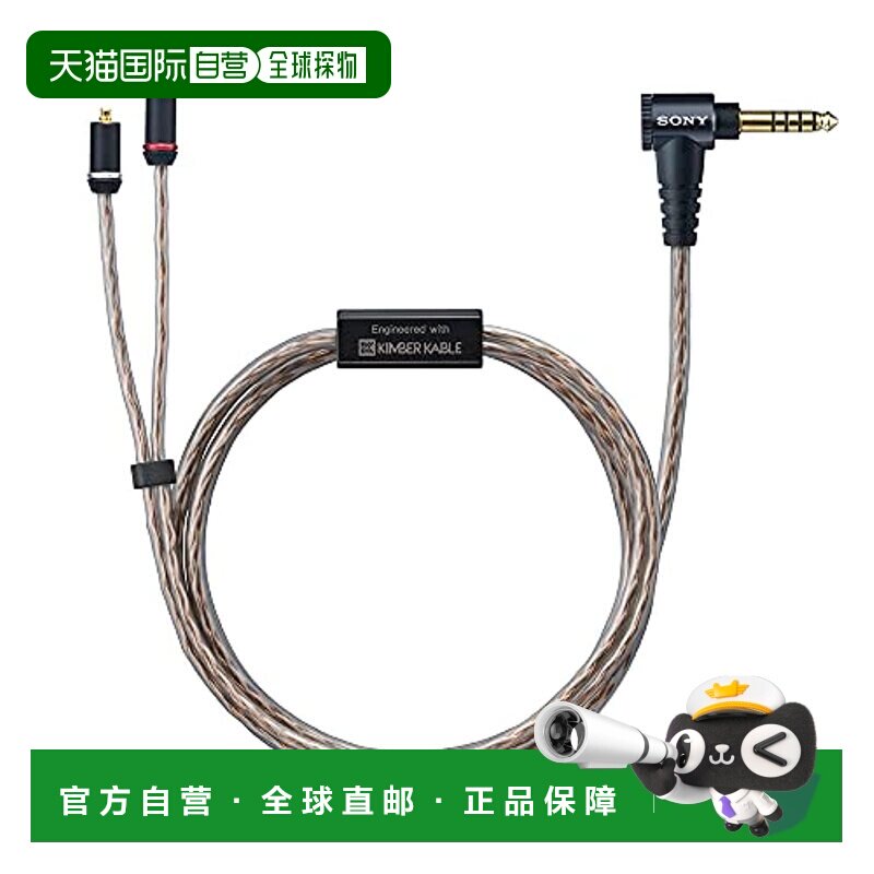 【日本直邮】Sony索尼 转换线1.2m 耳机头-&Phi;4.4mm平衡头MUC-M12S