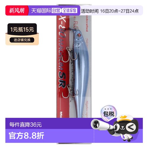 日本直邮Megabass X-80 Magnum SR (SP-C) UV 深蓝色诱饵
