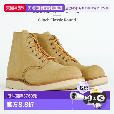 日本直邮RED WING 男士 6 英寸经典圆头靴 8165D 8167D 9111D Red