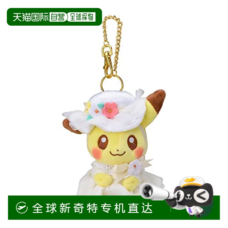 【日本直邮】宝可梦 毛绒玩具  吉祥物毛绒挂件 复活节皮卡丘公仔