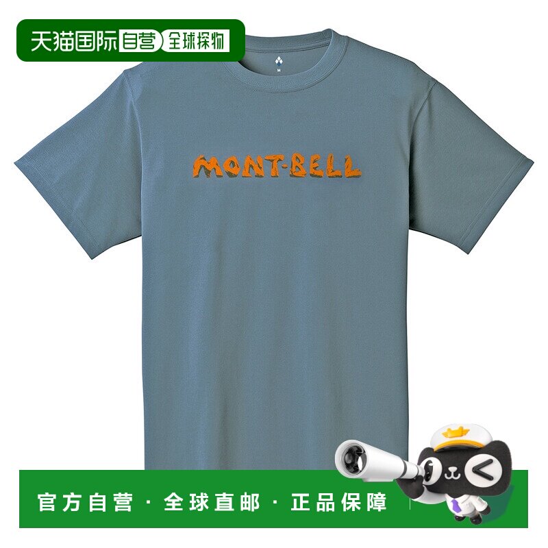 日本直邮MONTBELL Wickron TRock 舒适百搭时尚纯色短袖 常规T