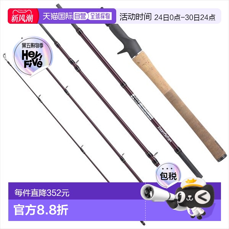 日本直邮阿布 加西亚 Abu Zoom Safari ZMSC-665M 玫瑰紫罗兰