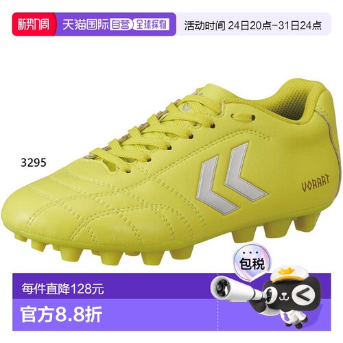 日本直邮宽版 Hummel Junior 儿童 Volato 3 Jr. 足球鞋固定钉鞋
