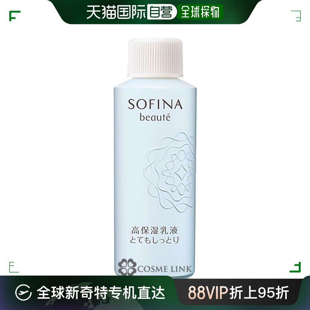 日本直邮 花王 Sofina Sofina Beaute 高保湿乳液非常