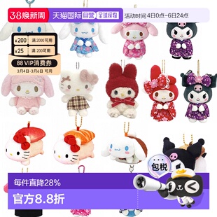 日本直邮Sanrio/三丽鸥玉桂狗可爱玩偶儿童
