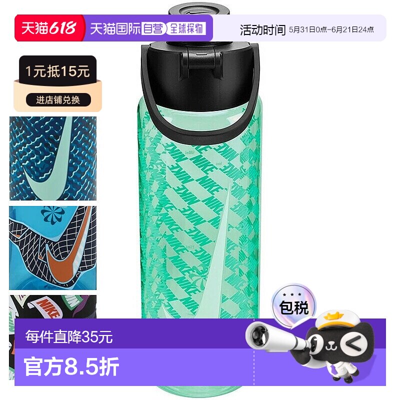 日本直邮耐克 运动水壶700ml直饮训练健身 Renew Recharge Chug H