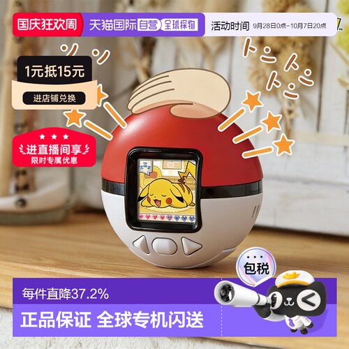 日本直邮takara tomy宝可梦口袋妖怪精灵球第六代拓麻歌子游戏机