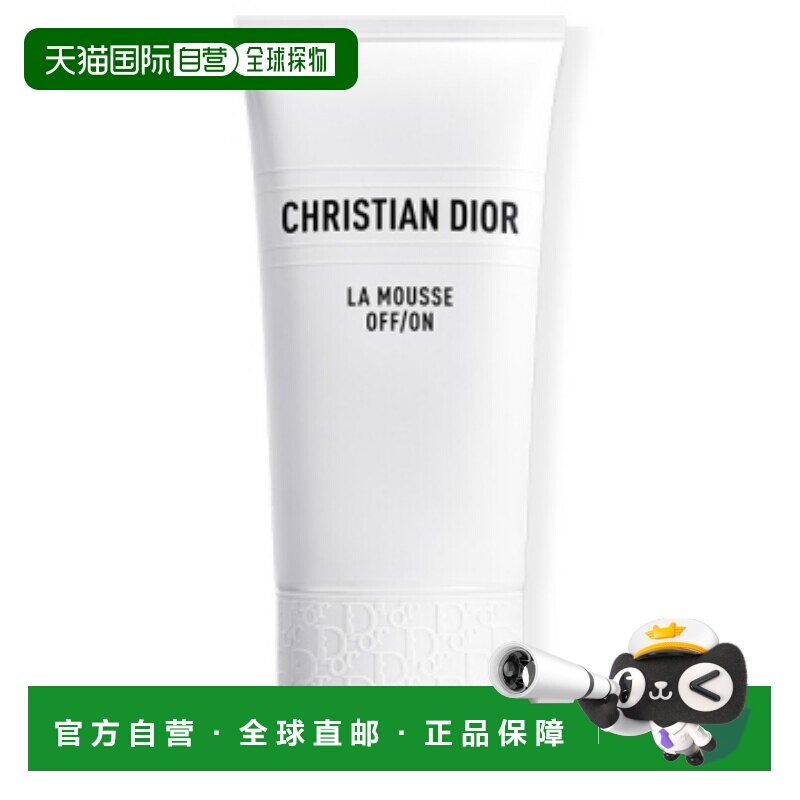 日本直邮Dior 新版升级睡莲洗面奶 150ml正品迪奥