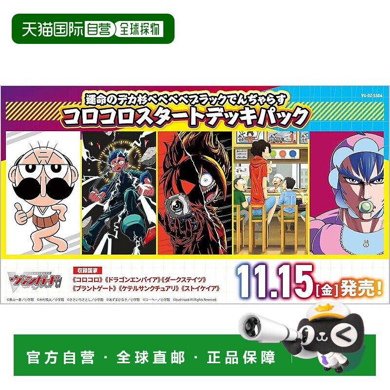 【日本直邮】武士道 VF卡片 战斗先导者 特别系列 命运大杉贝贝贝