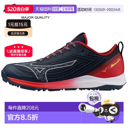 日本直邮美津浓 Pro Cushion Revolan Pro 棒球训练鞋系带款限量1