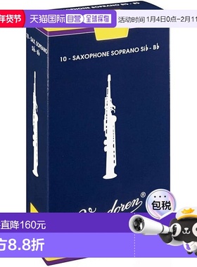 【日本直邮】Vandoren弯德林 簧片 VASR2025高音萨克斯簧片10片