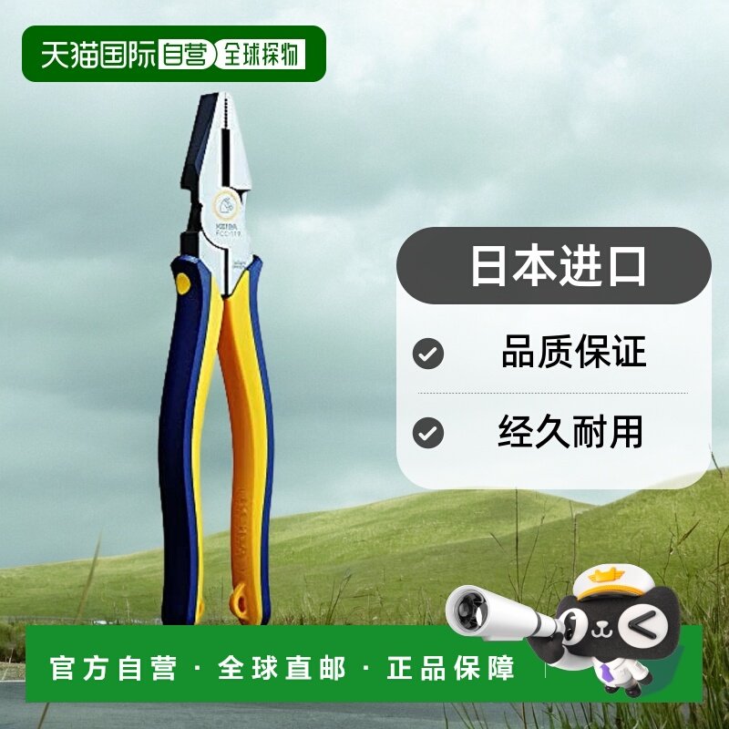 【日本直邮】Maruto长谷川 钢丝钳  220mm FCC-119