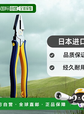 【日本直邮】Maruto长谷川 钢丝钳  220mm FCC-119