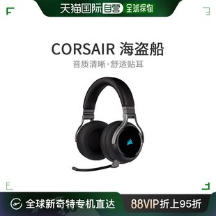 VIRTUOSO 自营｜海盗船CORSAIR RGB碳纤维游戏耳麦 PS5