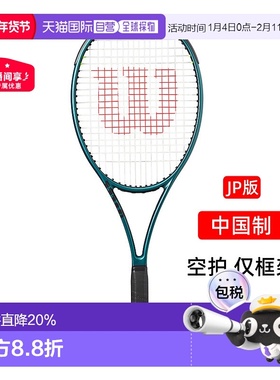 日本直邮Wilson网球拍BLADE 98 V9威尔胜专业WR149811空拍