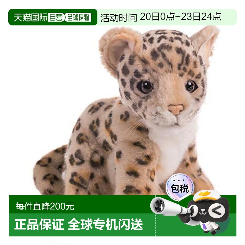 【日本直邮】Hansa汉莎毛绒玩具公仔娃娃玩偶小花豹礼物男女No.34