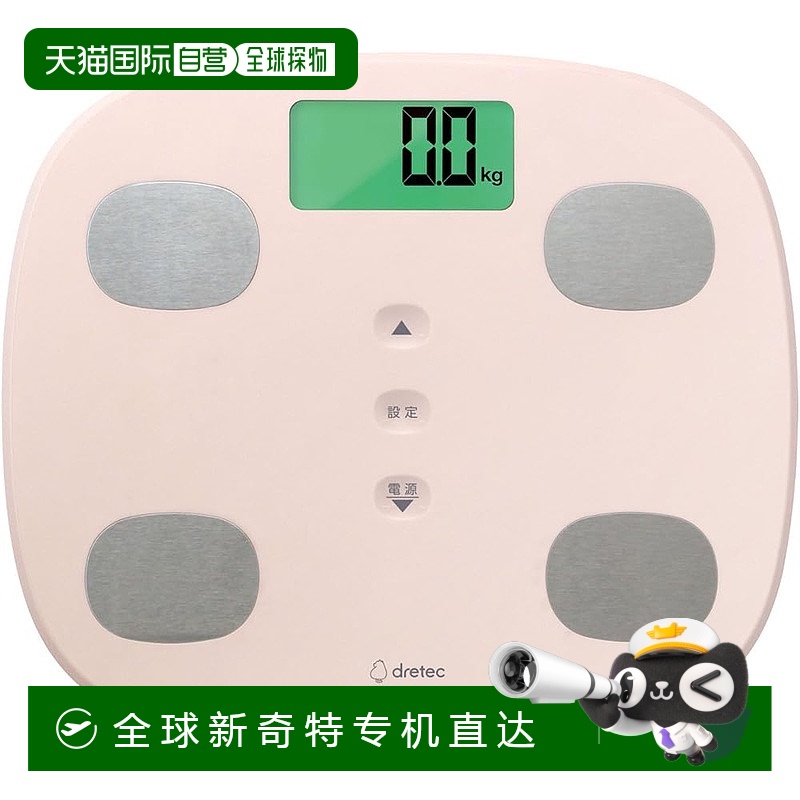 【日本直邮】dretec 体重秤 BS-246PK（粉色）