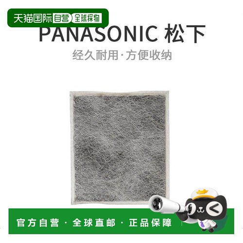 【日本直邮】Panasonic松下空调系统FY-FN1210空气净化氮氧正品