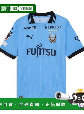 日本直邮PUMA-PUMA男士足球衬衫川崎Frontale 2025家用成人副本统
