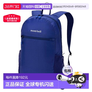1h可退 日本直邮montbell 可折叠轻便背包 15L户外旅行运动双肩包