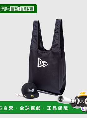 日本直邮NEW ERA 59FIFTY 包袋/帽子袋/环保袋简约轻便时尚可爱带