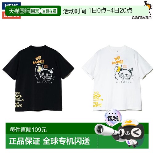 日本直邮Go Slow Caravan RAY 棉质猫咪啤酒T恤（向啤酒猫致敬）T