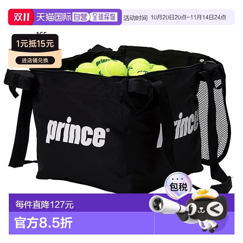 自营|Prince 男式女式青少年球包包球篮网球王子 PL051运动书包