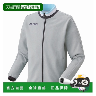 日本直邮YONEX尤尼克斯 撞色条纹立领拉链长袖夹克外套 男款 灰色