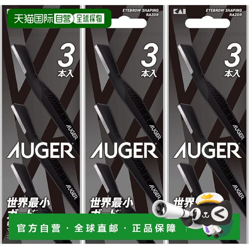 【日本直邮】Kai Auger 修眉刀 9 件装 (3 件 x 3) 修眉刀 GA0115