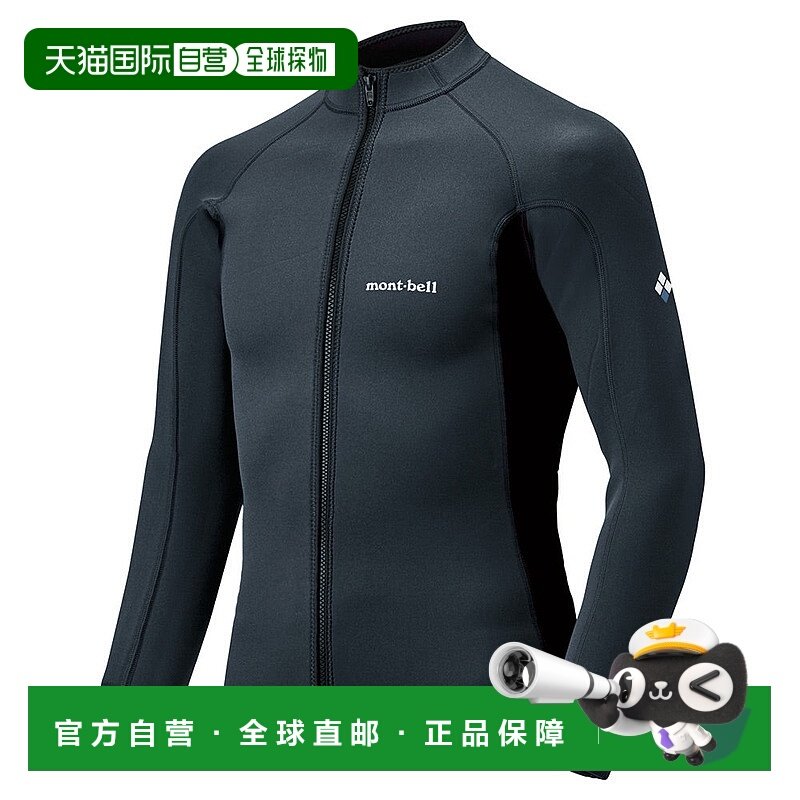 日本直邮MONTBELL クリマプレン 男士长袖全拉链划桨服 1127465