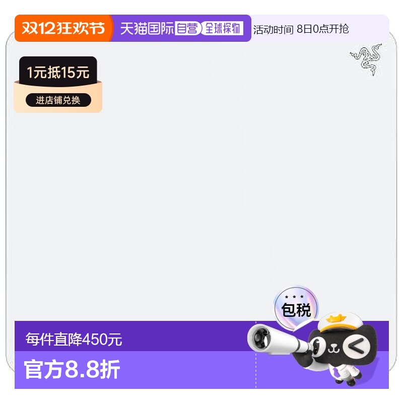 【日本直邮】Razer雷蛇  白色鼠标垫 RZ02-04890200-R3M1