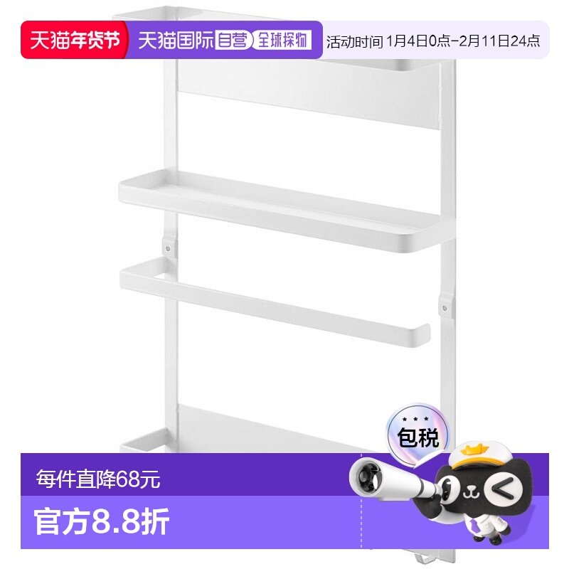 日本直邮【】Yamazaki山崎多功能支架冰箱磁吸式便于收纳磁铁树脂,厨房/烹饪用具,抹布架/厨房清洁收纳架,淘宝优惠券,粉丝福利购,淘宝优惠卷