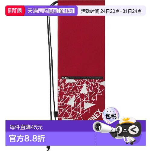 日本直邮Yonex 球拍盒 B 适用于两个羽毛球拍网球拍包BAG2591B-23