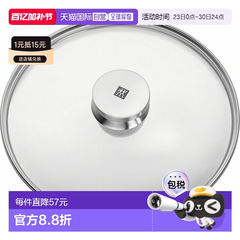 【日本直邮】双立人 特制玻璃盖24cm平底锅盖日本正品40990-924