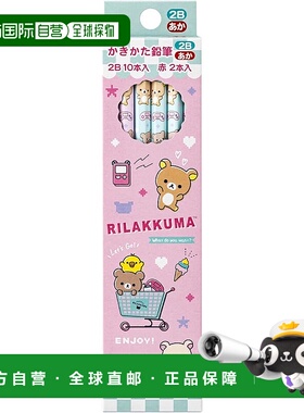 【日本直邮】San-X 开心学校轻松熊铅笔 2B 红色铅笔组 一打 PH09