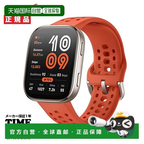 日本直邮Amazfit Bip6 红色智能手表 GPS 蓝牙通话离线地图功能 S