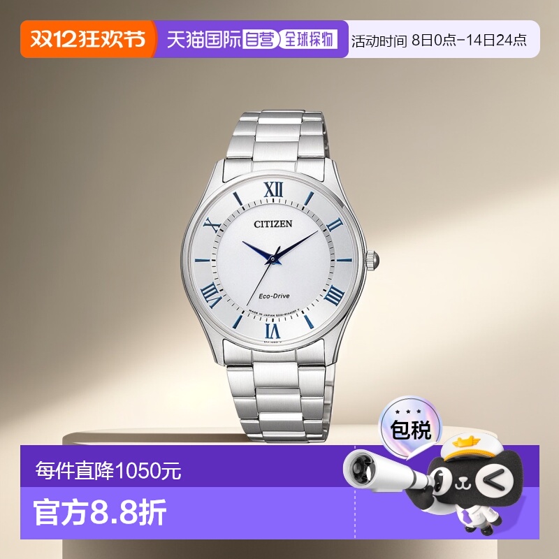 日本直邮 西铁城系列 Eco Drive 配对男士手表 BJ6480-51B